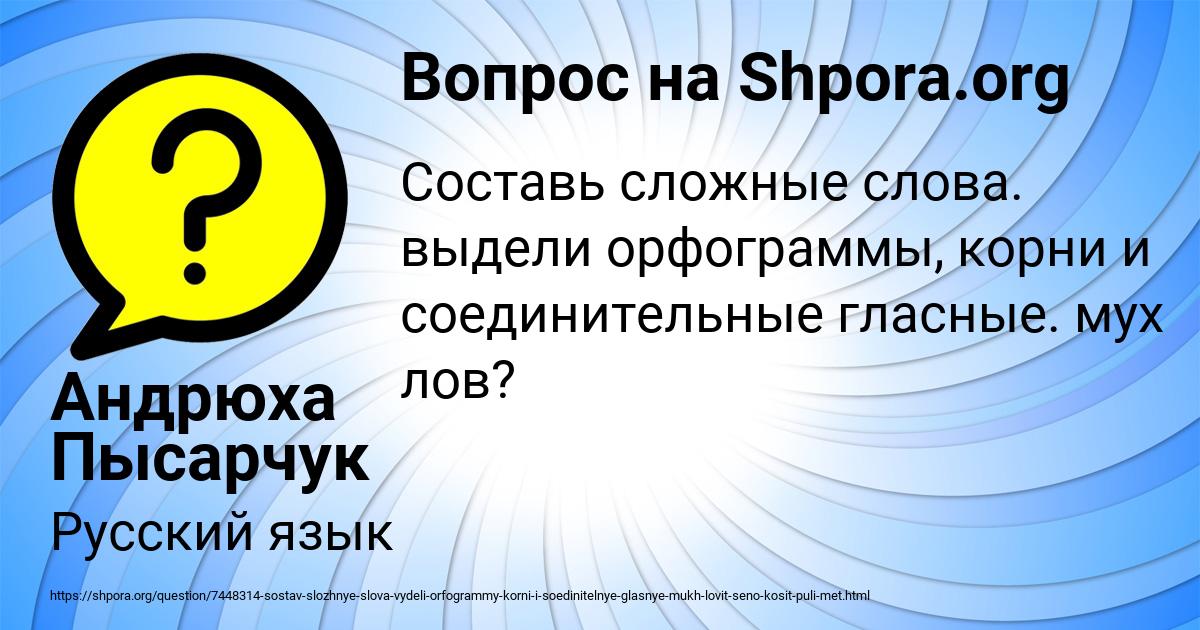 Картинка с текстом вопроса от пользователя Андрюха Пысарчук