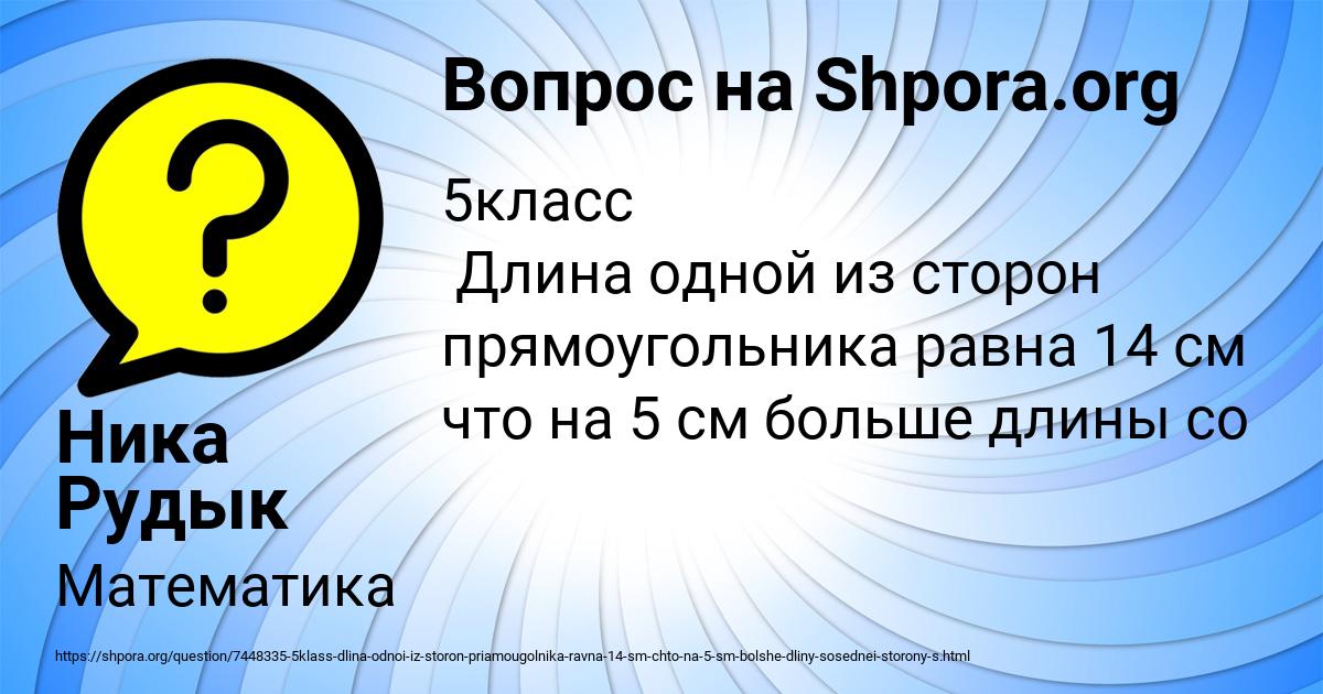 Картинка с текстом вопроса от пользователя Ника Рудык