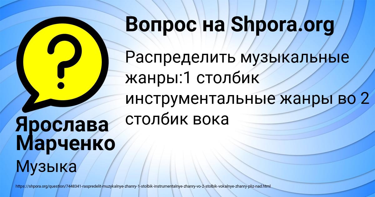 Картинка с текстом вопроса от пользователя Ярослава Марченко
