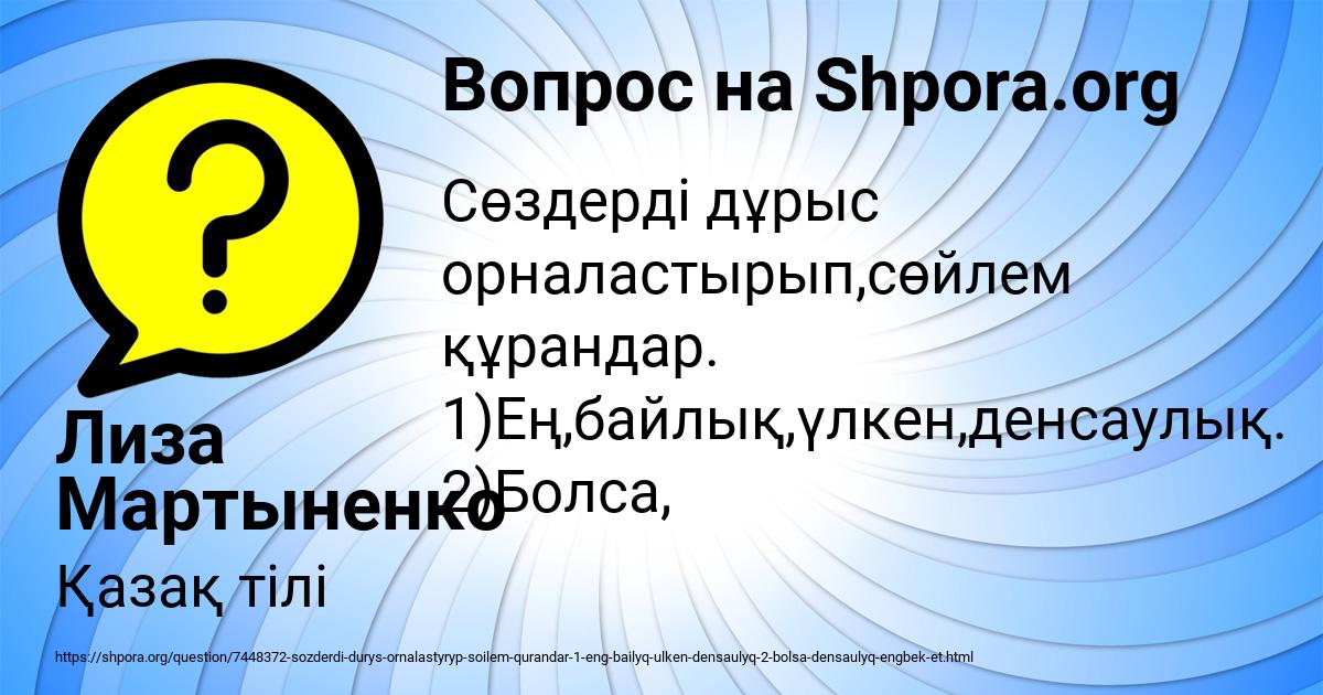 Картинка с текстом вопроса от пользователя Лиза Мартыненко