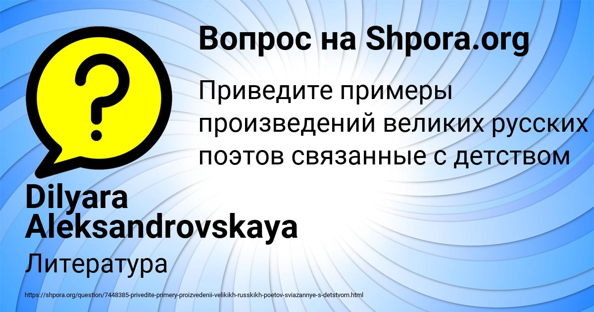 Картинка с текстом вопроса от пользователя Dilyara Aleksandrovskaya