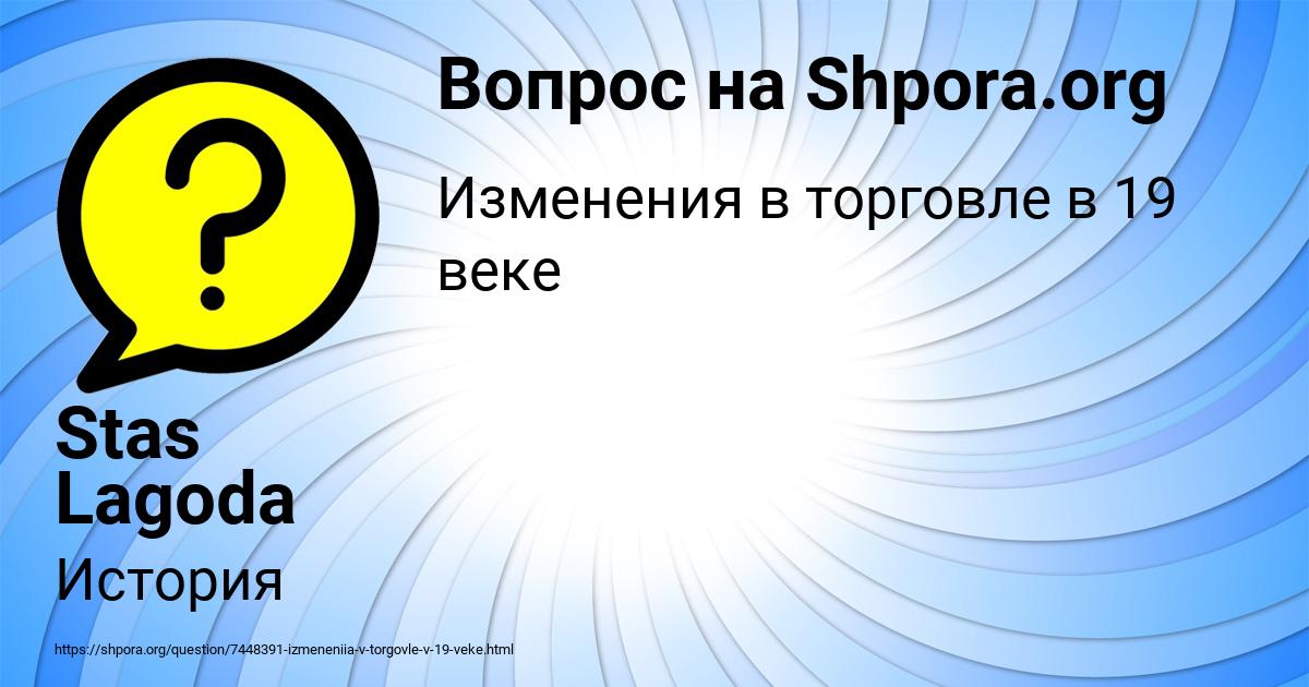 Картинка с текстом вопроса от пользователя Stas Lagoda