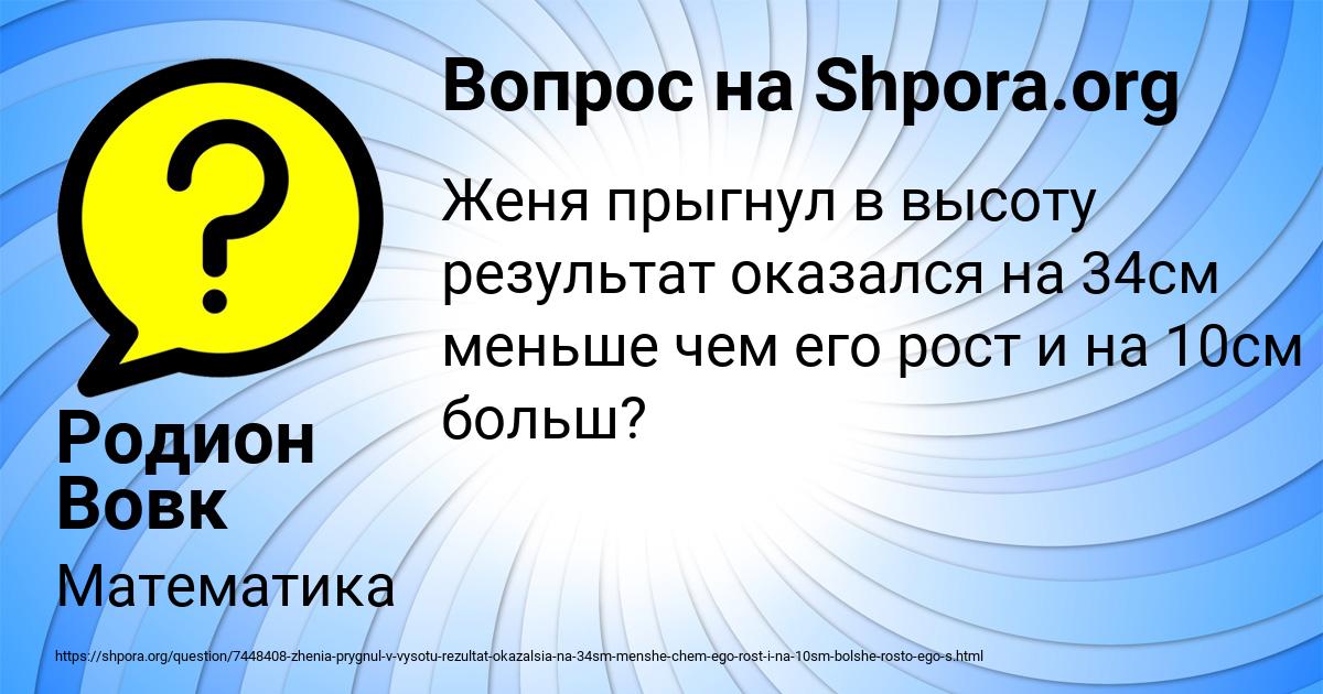 Картинка с текстом вопроса от пользователя Родион Вовк