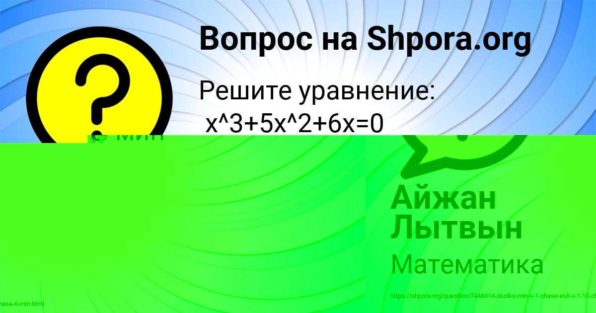 Картинка с текстом вопроса от пользователя Айжан Лытвын