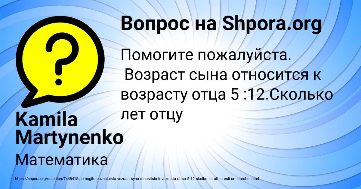 Картинка с текстом вопроса от пользователя Kamila Martynenko