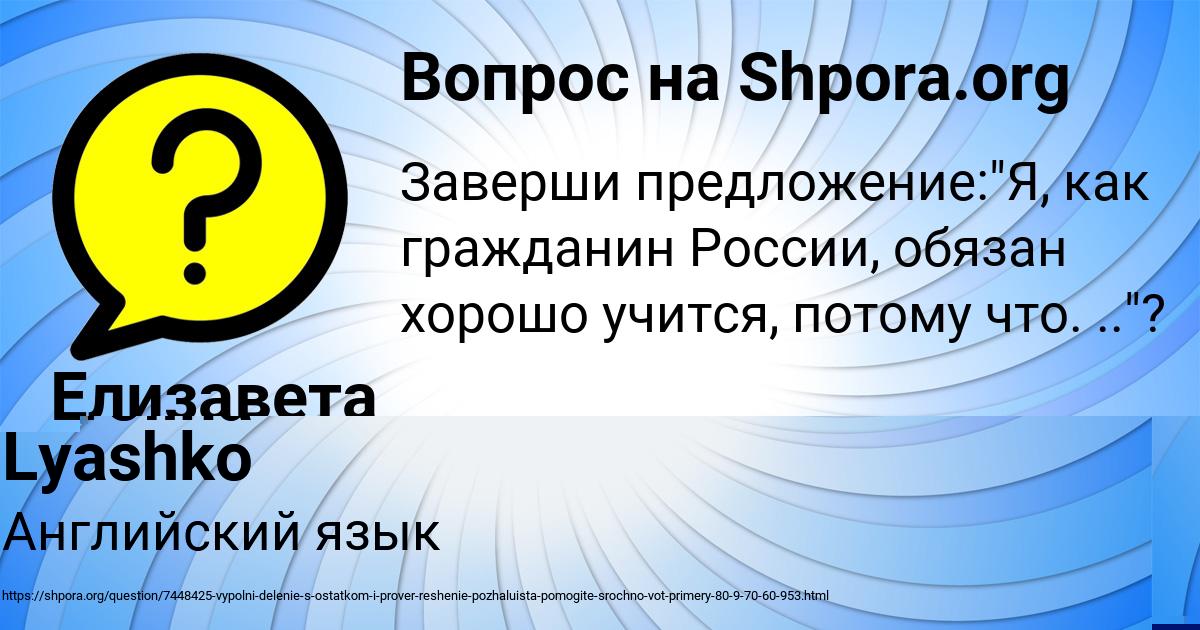 Картинка с текстом вопроса от пользователя Karolina Lyashko