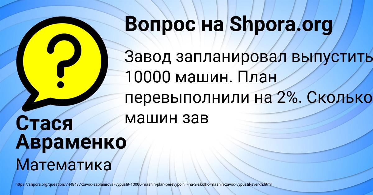 Картинка с текстом вопроса от пользователя Стася Авраменко