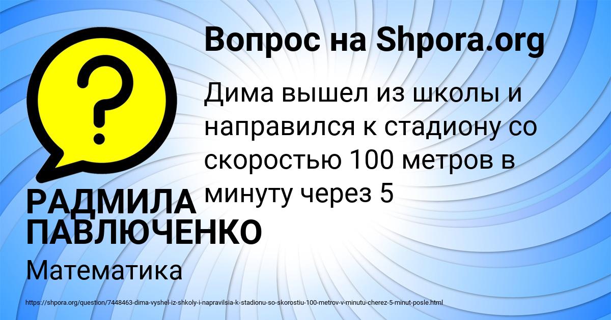 Картинка с текстом вопроса от пользователя РАДМИЛА ПАВЛЮЧЕНКО