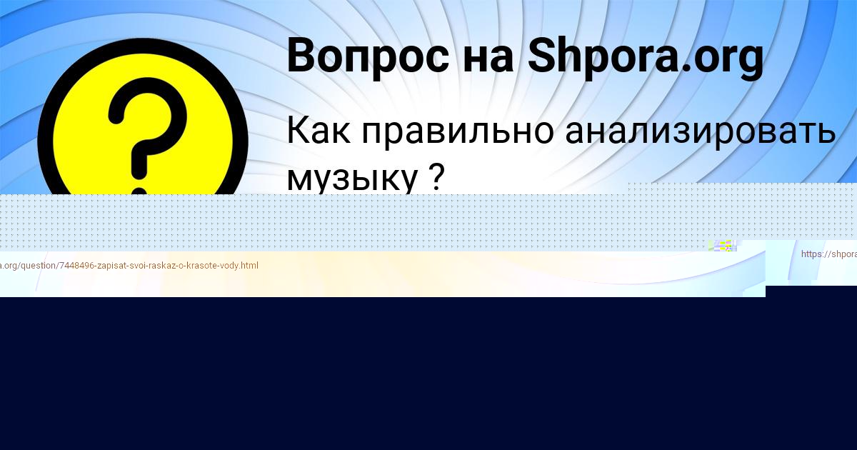 Картинка с текстом вопроса от пользователя Karolina Lyashenko