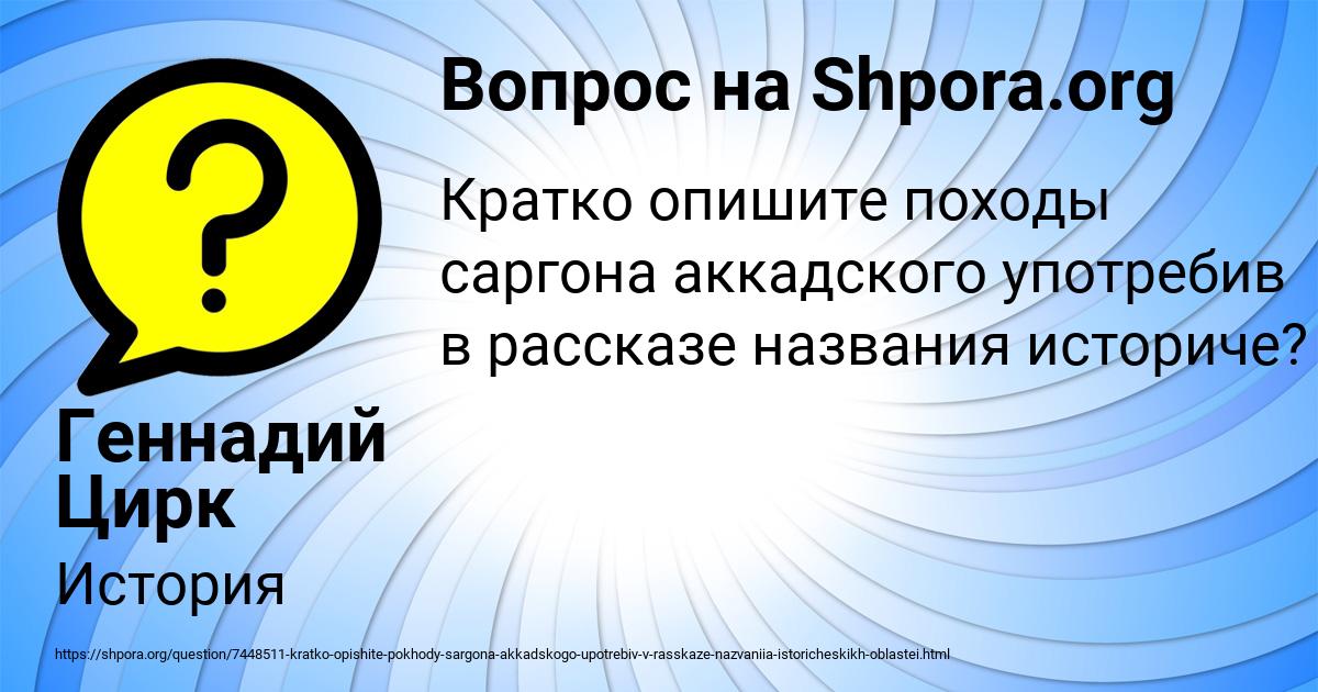 Картинка с текстом вопроса от пользователя Геннадий Цирк