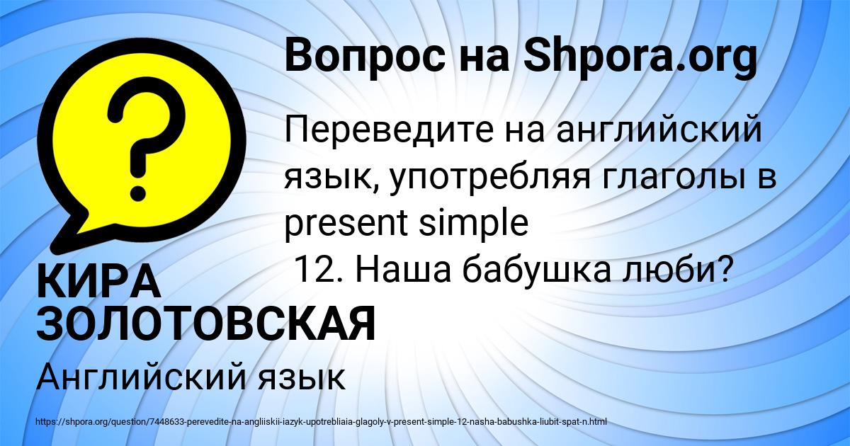 Картинка с текстом вопроса от пользователя КИРА ЗОЛОТОВСКАЯ