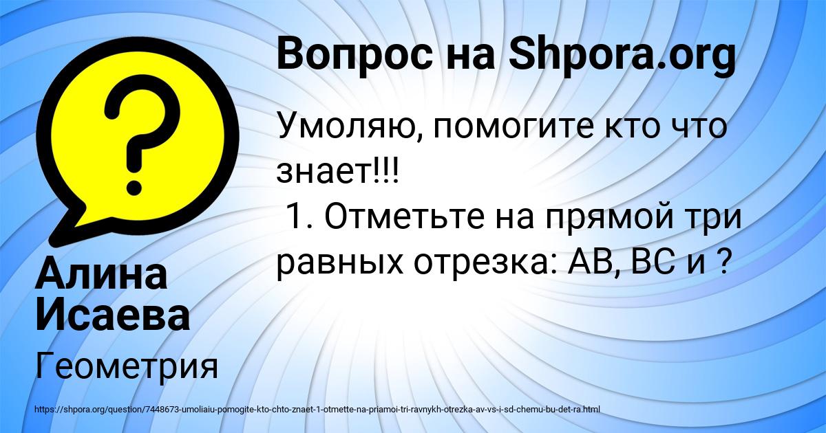 Картинка с текстом вопроса от пользователя Алина Исаева