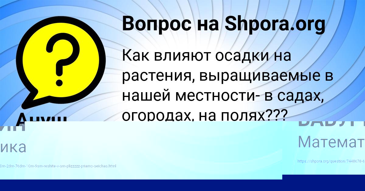 Картинка с текстом вопроса от пользователя МИРОСЛАВ БАБУРИН