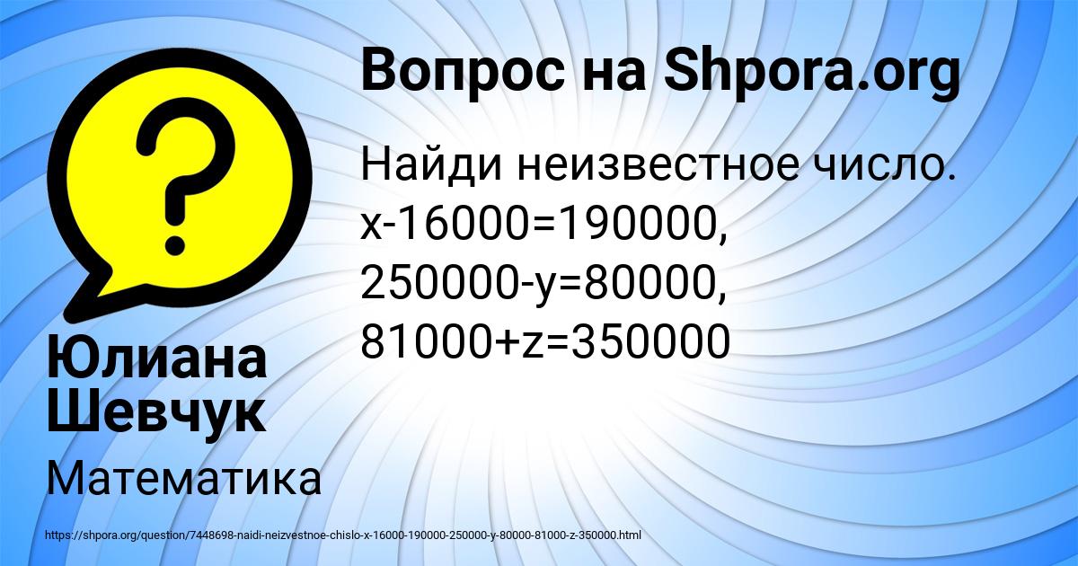 Картинка с текстом вопроса от пользователя Юлиана Шевчук