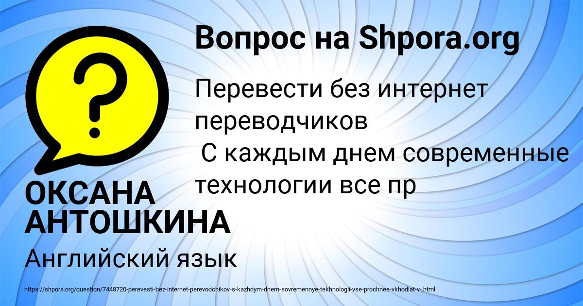Картинка с текстом вопроса от пользователя ОКСАНА АНТОШКИНА