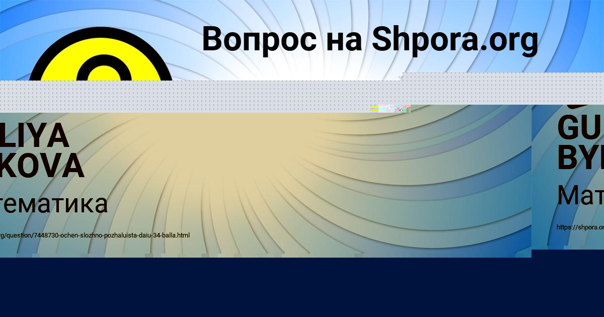 Картинка с текстом вопроса от пользователя GULIYA BYKOVA