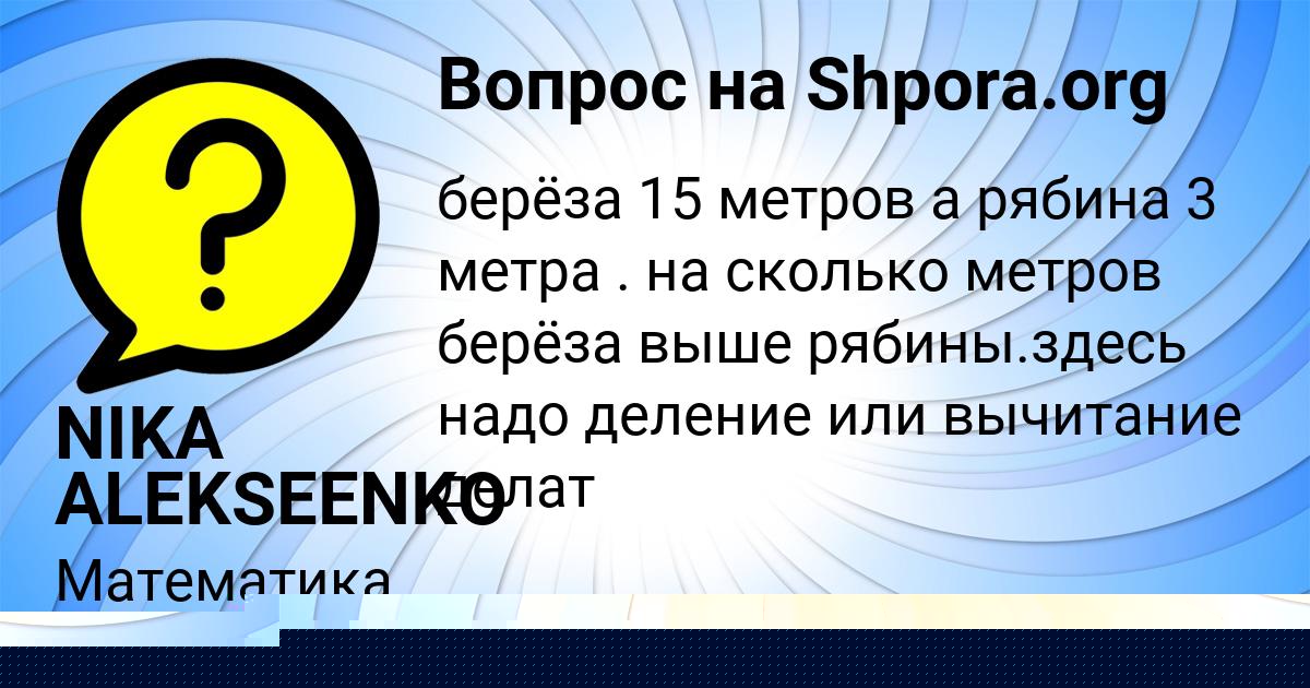 Картинка с текстом вопроса от пользователя Lina Tischenko