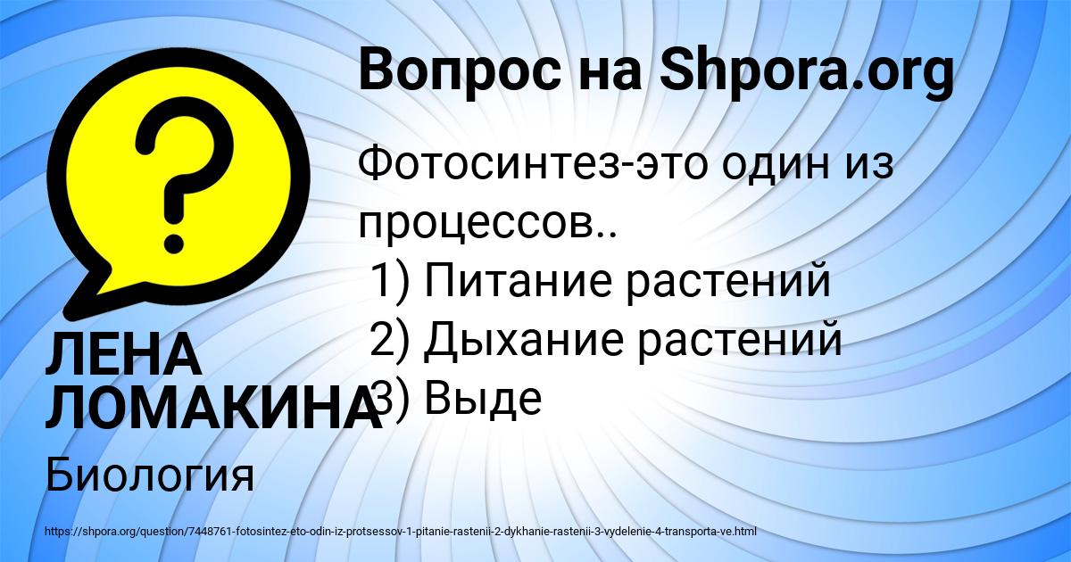 Картинка с текстом вопроса от пользователя ЛЕНА ЛОМАКИНА