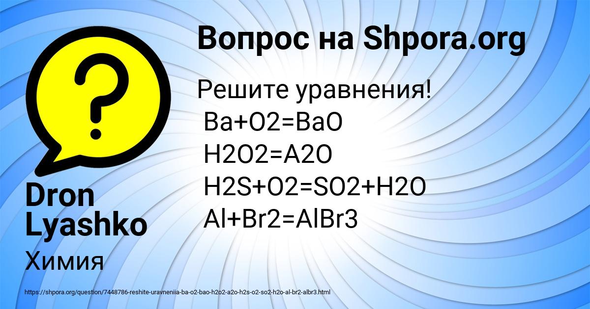 Картинка с текстом вопроса от пользователя Dron Lyashko