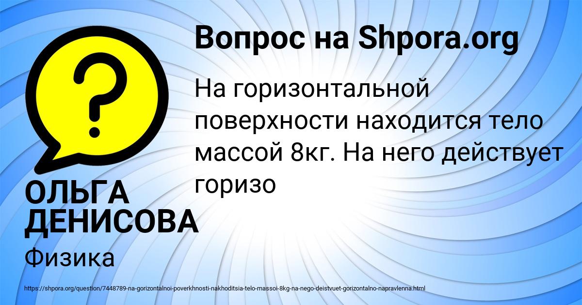 Картинка с текстом вопроса от пользователя ОЛЬГА ДЕНИСОВА