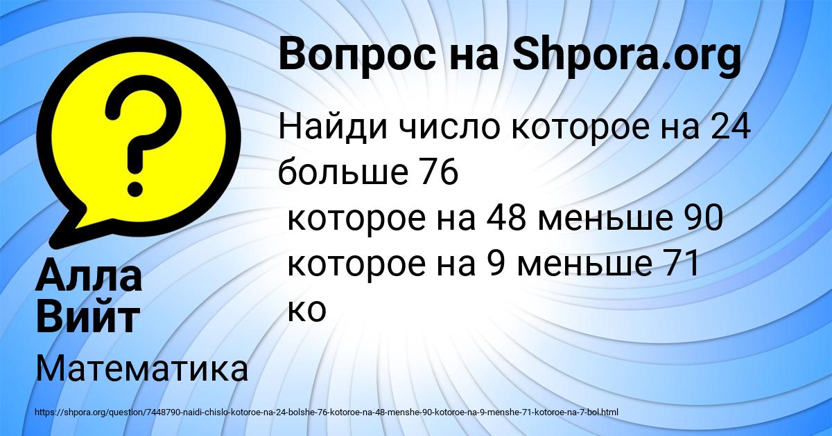 Картинка с текстом вопроса от пользователя Алла Вийт