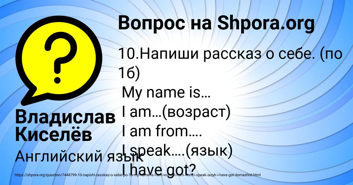 Картинка с текстом вопроса от пользователя Владислав Киселёв