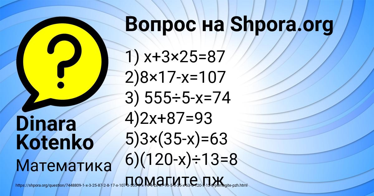 Картинка с текстом вопроса от пользователя Dinara Kotenko