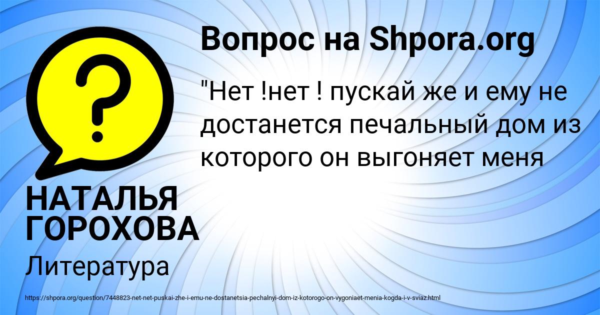 Картинка с текстом вопроса от пользователя НАТАЛЬЯ ГОРОХОВА