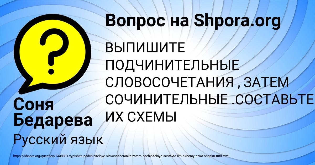 Картинка с текстом вопроса от пользователя Соня Бедарева