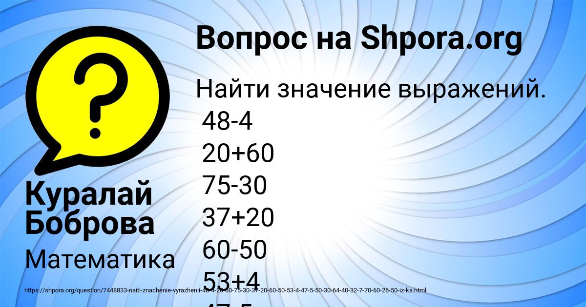 Картинка с текстом вопроса от пользователя Куралай Боброва