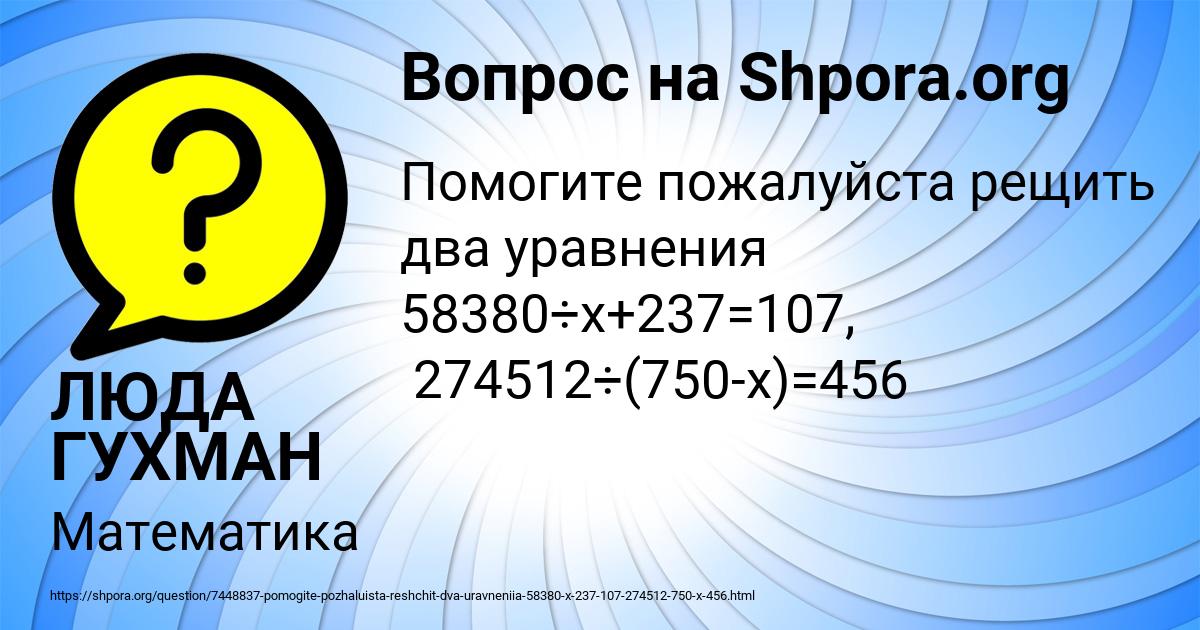 Картинка с текстом вопроса от пользователя ЛЮДА ГУХМАН