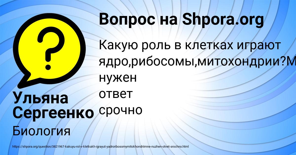 Картинка с текстом вопроса от пользователя Машка Швец