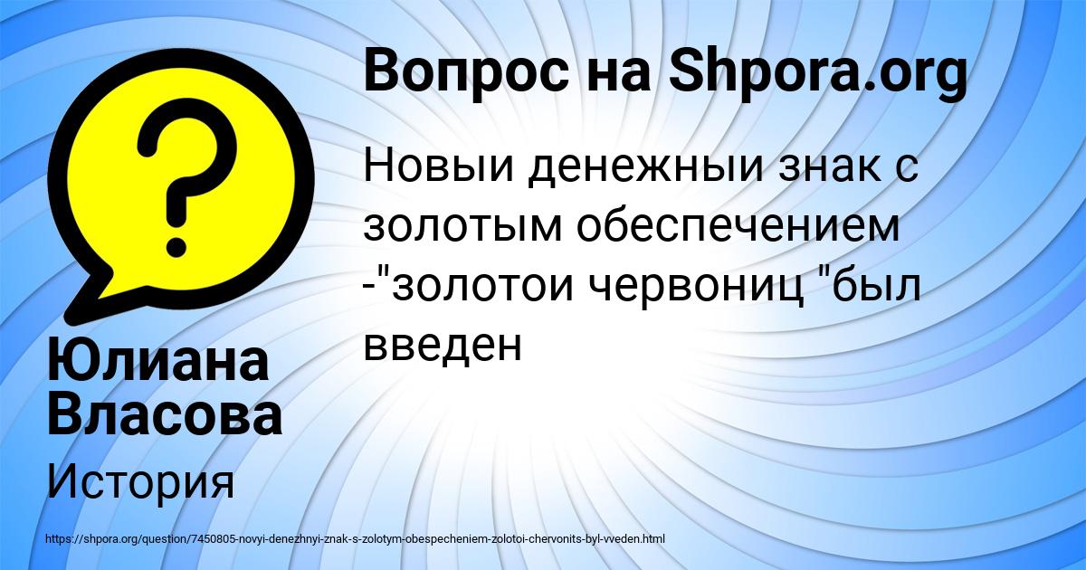 Картинка с текстом вопроса от пользователя Юлиана Власова