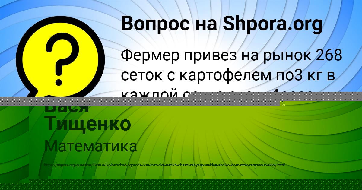 Картинка с текстом вопроса от пользователя ЖЕКА КЛОЧКОВ
