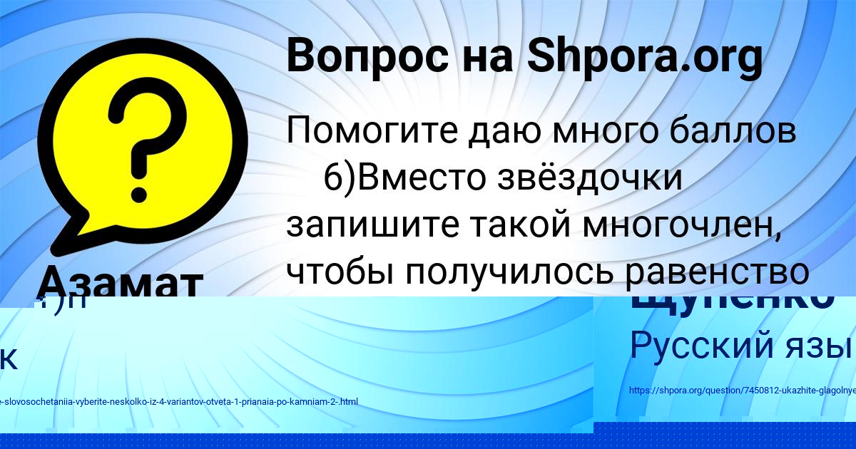 Картинка с текстом вопроса от пользователя Анжела Щупенко