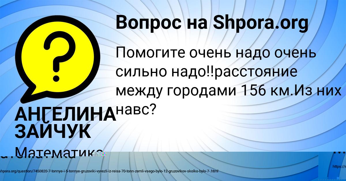 Картинка с текстом вопроса от пользователя АЛЕКСЕЙ ПЫСАРЧУК