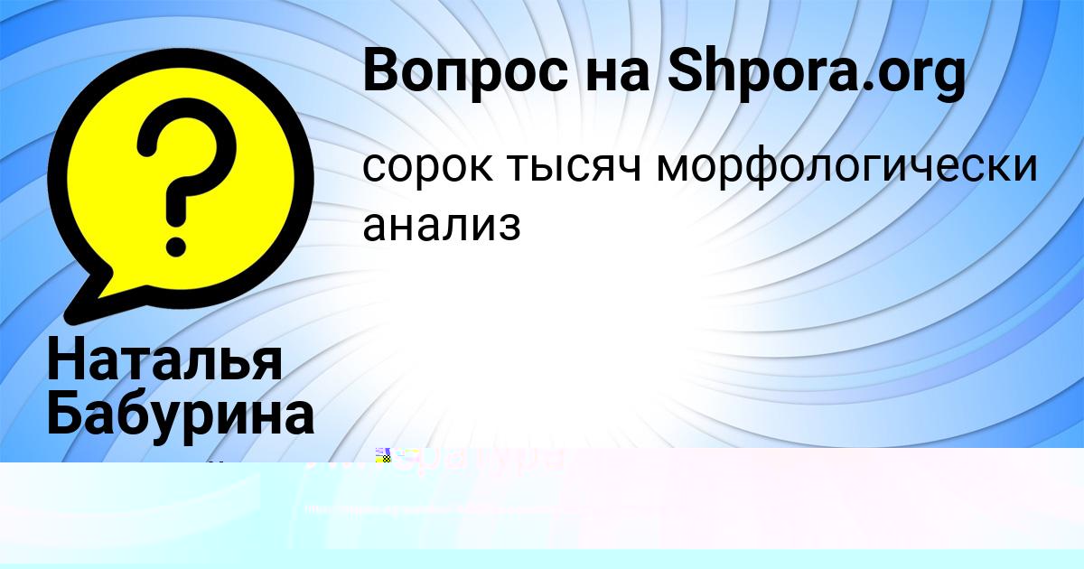 Картинка с текстом вопроса от пользователя Крис Левина