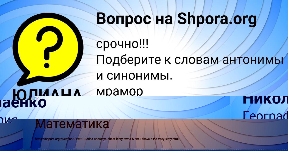 Картинка с текстом вопроса от пользователя Алена Николаенко