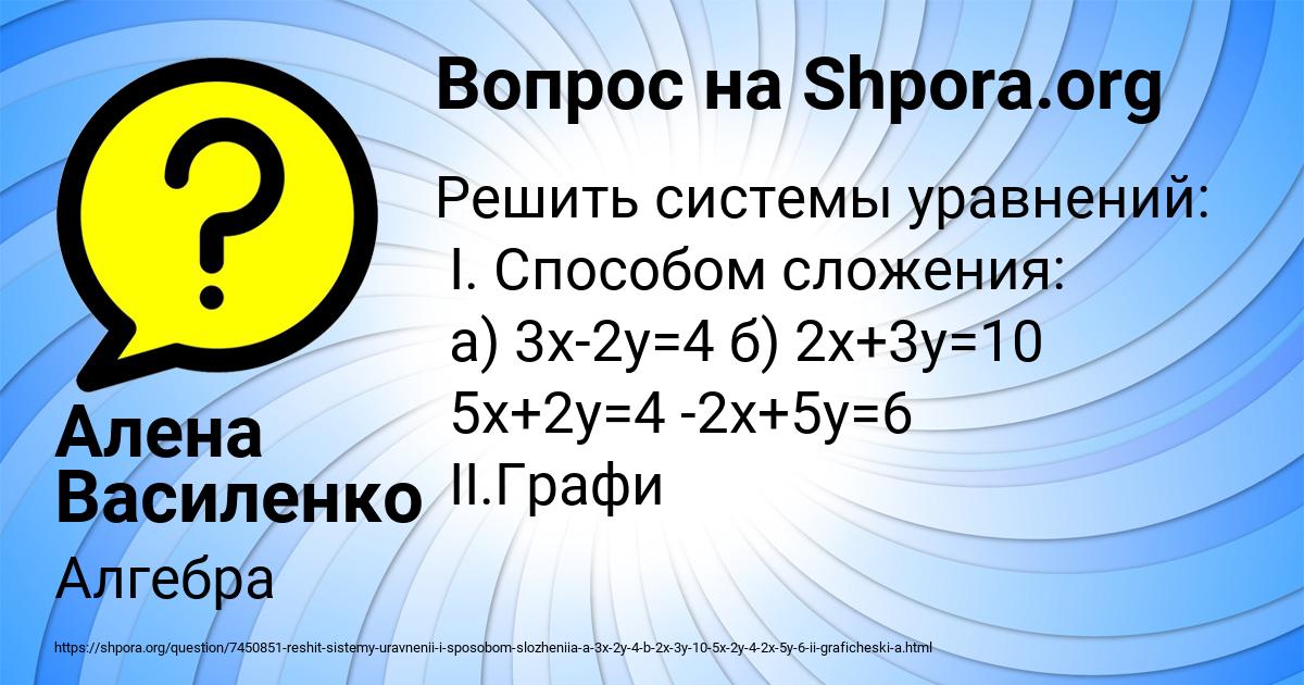 Картинка с текстом вопроса от пользователя Алена Василенко