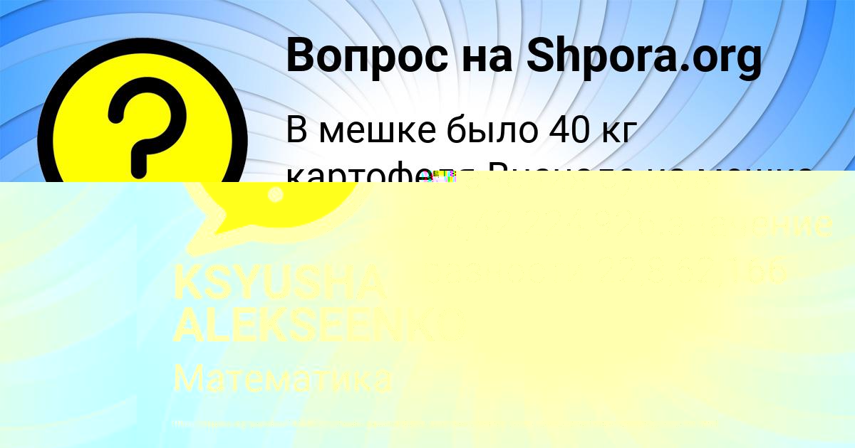 Картинка с текстом вопроса от пользователя KSYUSHA ALEKSEENKO