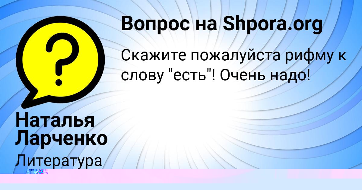 Картинка с текстом вопроса от пользователя Денис Быков
