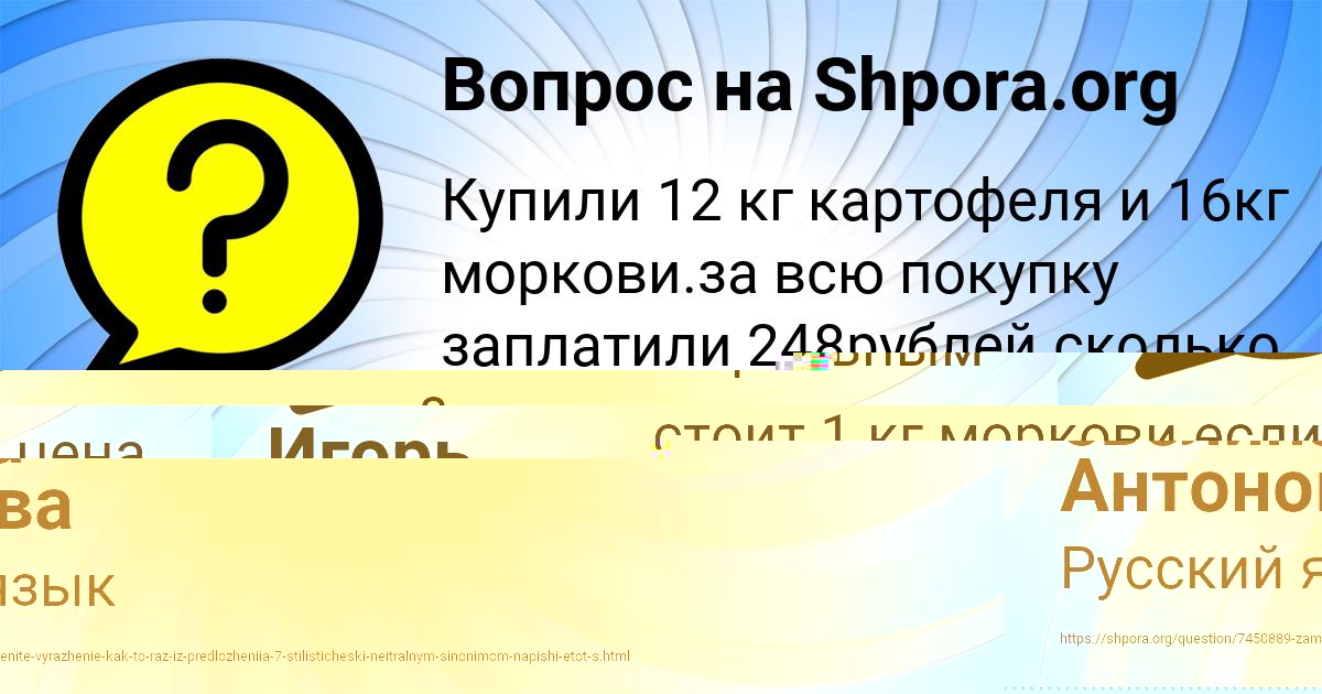 Картинка с текстом вопроса от пользователя евелина Антонова