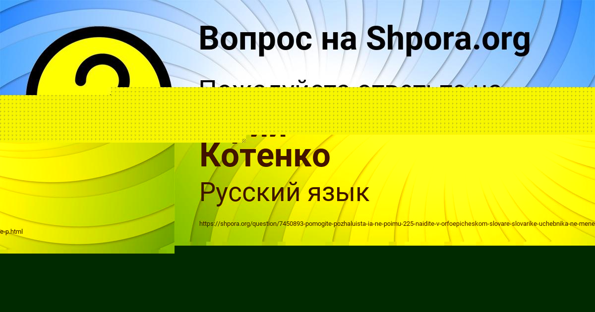 Картинка с текстом вопроса от пользователя Юрий Котенко