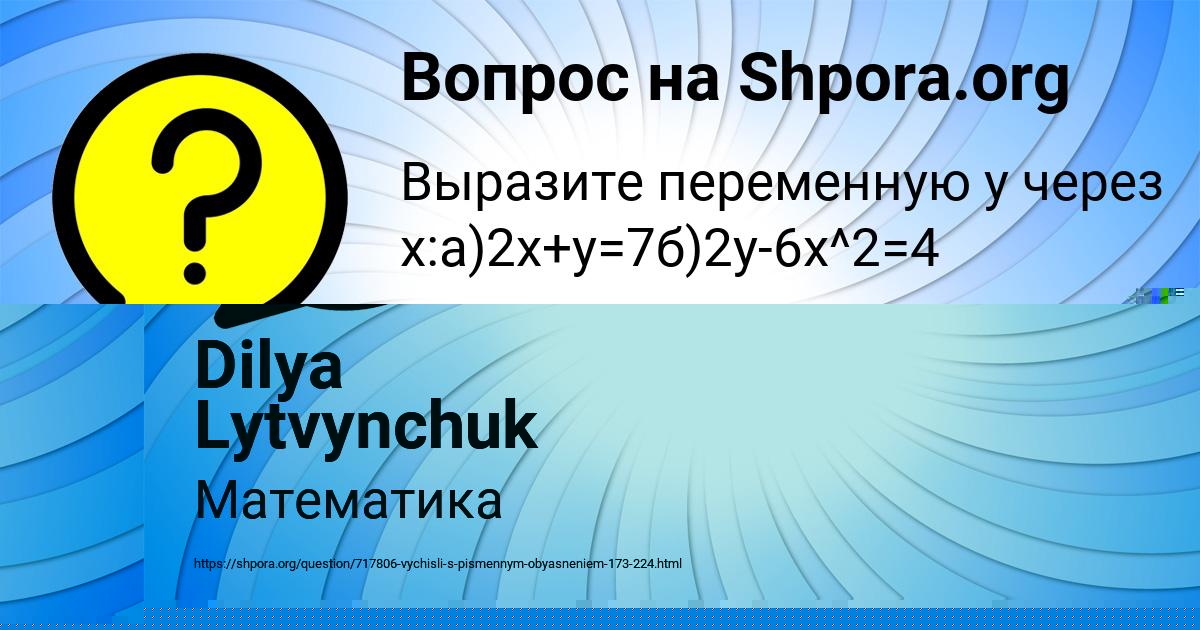 Картинка с текстом вопроса от пользователя Диана Воронова
