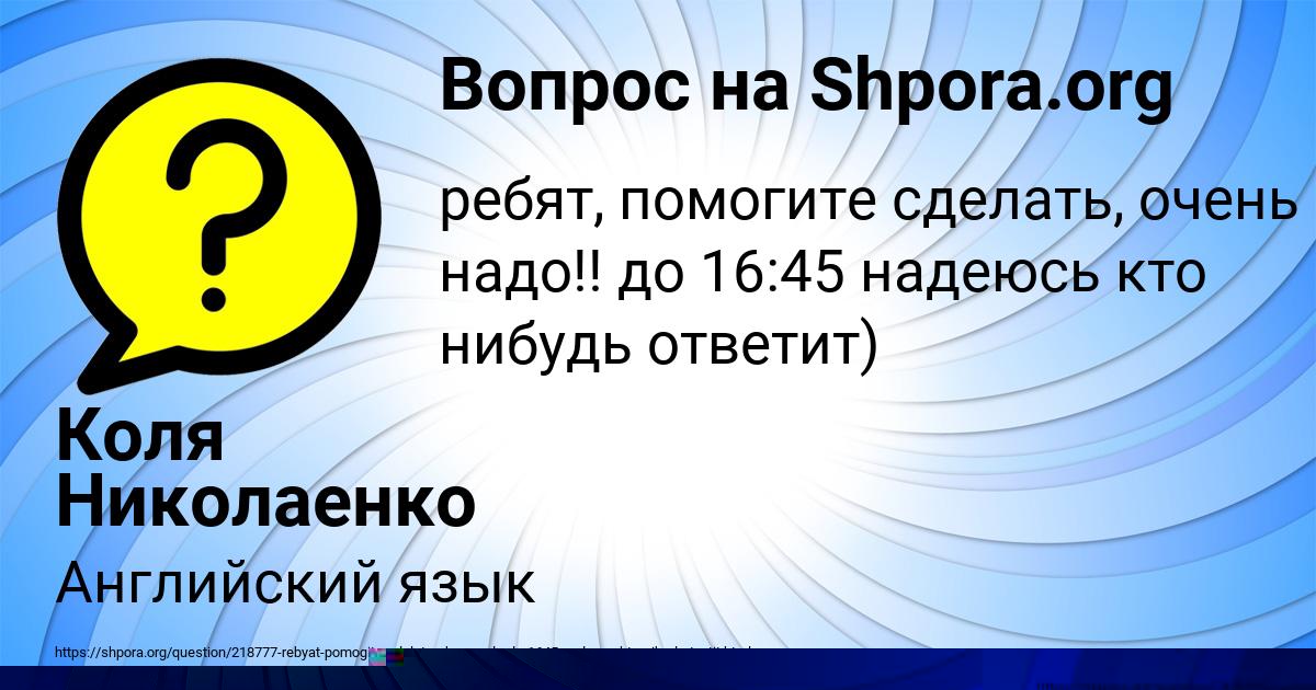 Картинка с текстом вопроса от пользователя VALIK ANDRYUSCHENKO