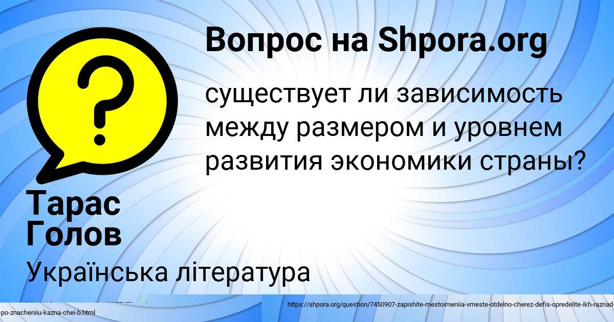 Картинка с текстом вопроса от пользователя Natalya Efimenko