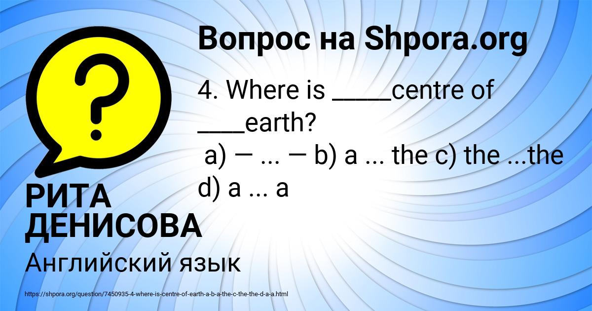 Картинка с текстом вопроса от пользователя РИТА ДЕНИСОВА
