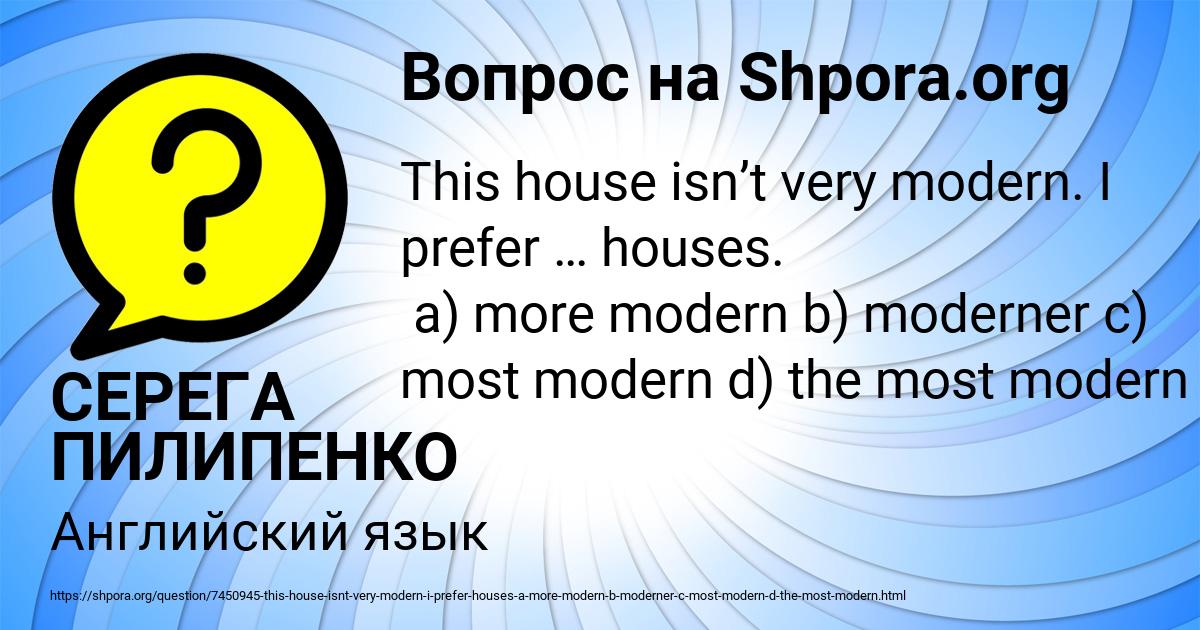 Картинка с текстом вопроса от пользователя СЕРЕГА ПИЛИПЕНКО
