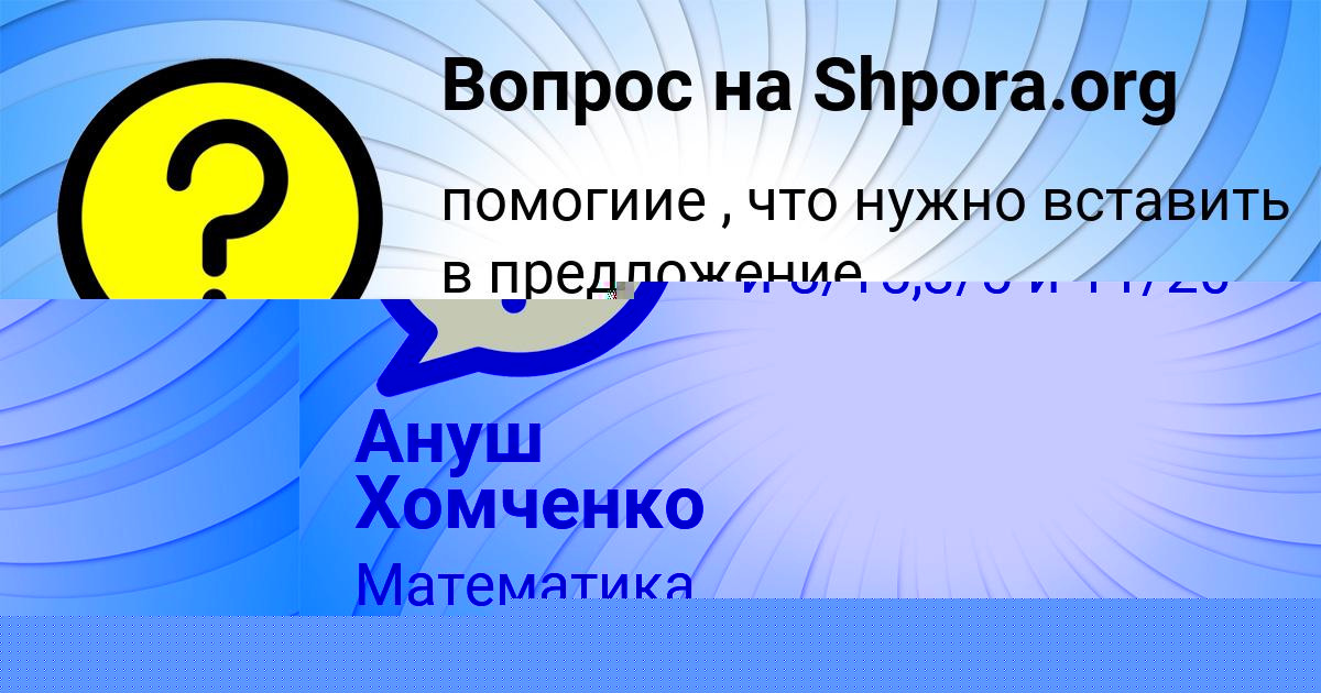 Картинка с текстом вопроса от пользователя Тоха Бритвин