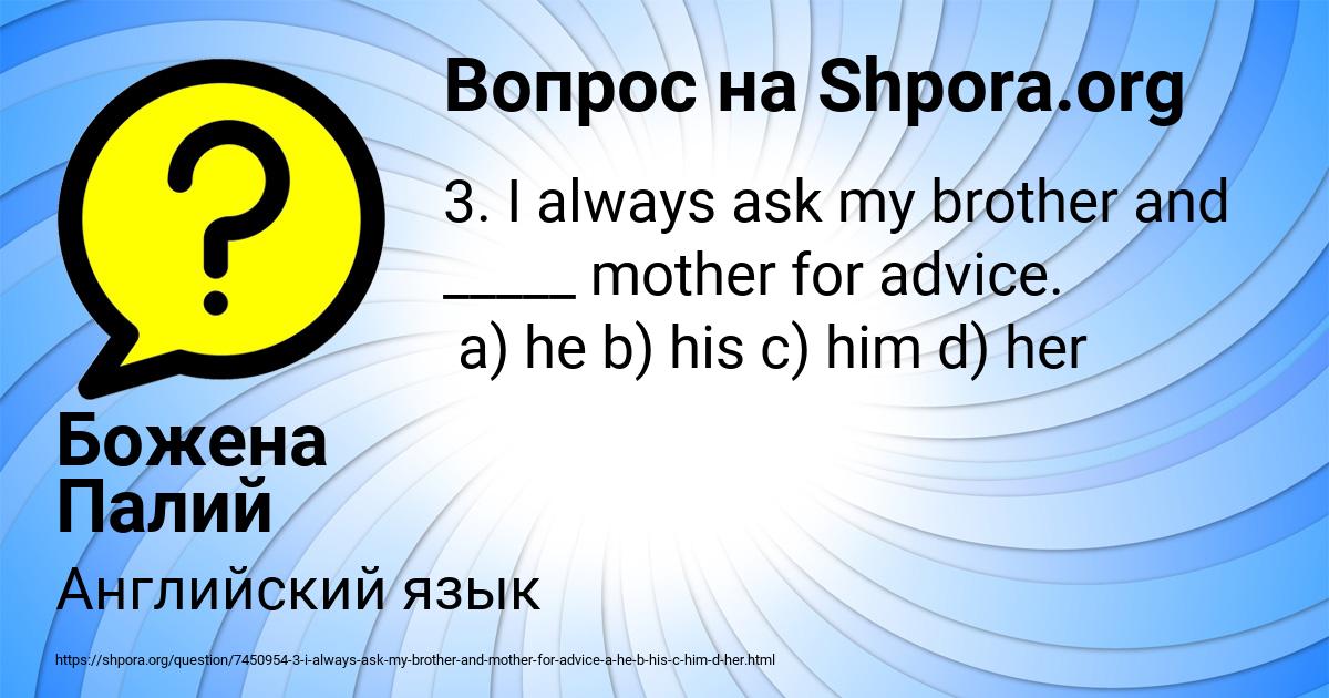 Картинка с текстом вопроса от пользователя Божена Палий